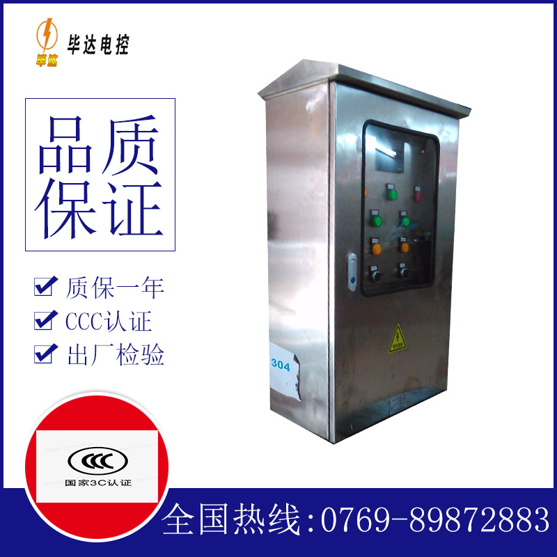 德令哈不锈钢配电箱