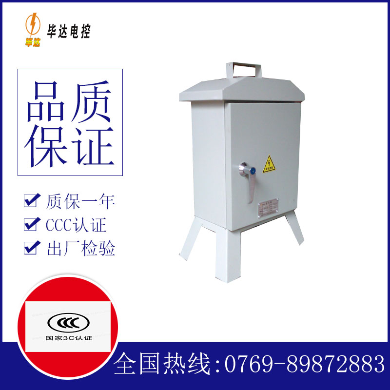 德令哈临时配电箱