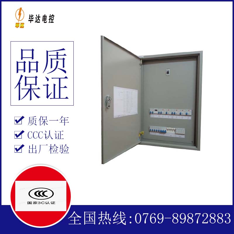 德令哈成套配电箱